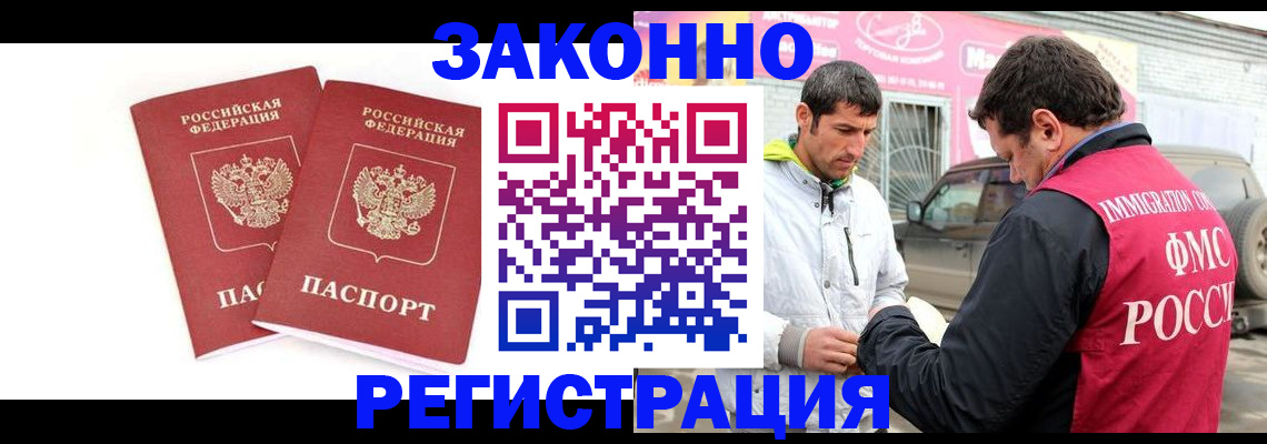 временная регистрация поиск в Верхнем Тагиле